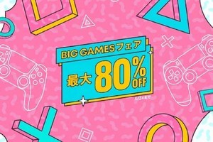 『WILD HEARTS Karakuri Edition』が30％オフ！　PSストアで「BIG GAMES フェア」