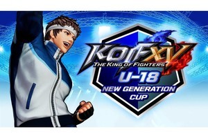 「東アジアユース競技大会」でeスポーツ採用、『KOF XV』日本代表を選抜へ