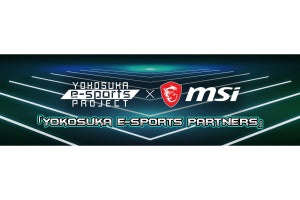 MSI、「Yokosuka e-Sports Partners」企業として参画