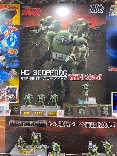 装甲騎兵ボトムズ』がHGシリーズで立体化、アームパンチ機構の再現や