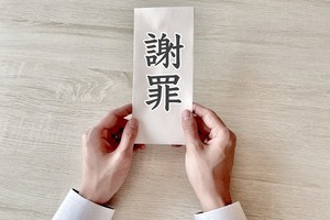 謝られた時の適切な返事とは? ビジネス・プライベート別に紹介【例文付き】