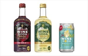 「サントリーワインカフェ」から"ソーダ割り専用ワイン"登場!