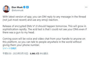 Twitter、音声・ビデオ通話とDM暗号化導入を発表 - ネット「LINEとかでよくね？」「ビデオ通話は嬉しい」