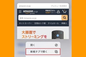 Amazonをスマホのブラウザで開く方法（iPhone/Android向け）