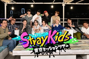 Stray Kids、テレ朝で日本地上波初冠番組　東京ドームシティやBBQ満喫
