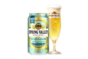 華やかな香りと味わい! キリン、夏限定「SPRING VALLEY サマークラフトエール＜香＞」発売