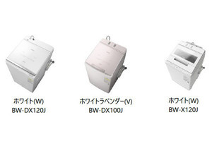 日立、衣類の傷みを低減する縦型洗濯乾燥機「ビートウォッシュ」新モデル