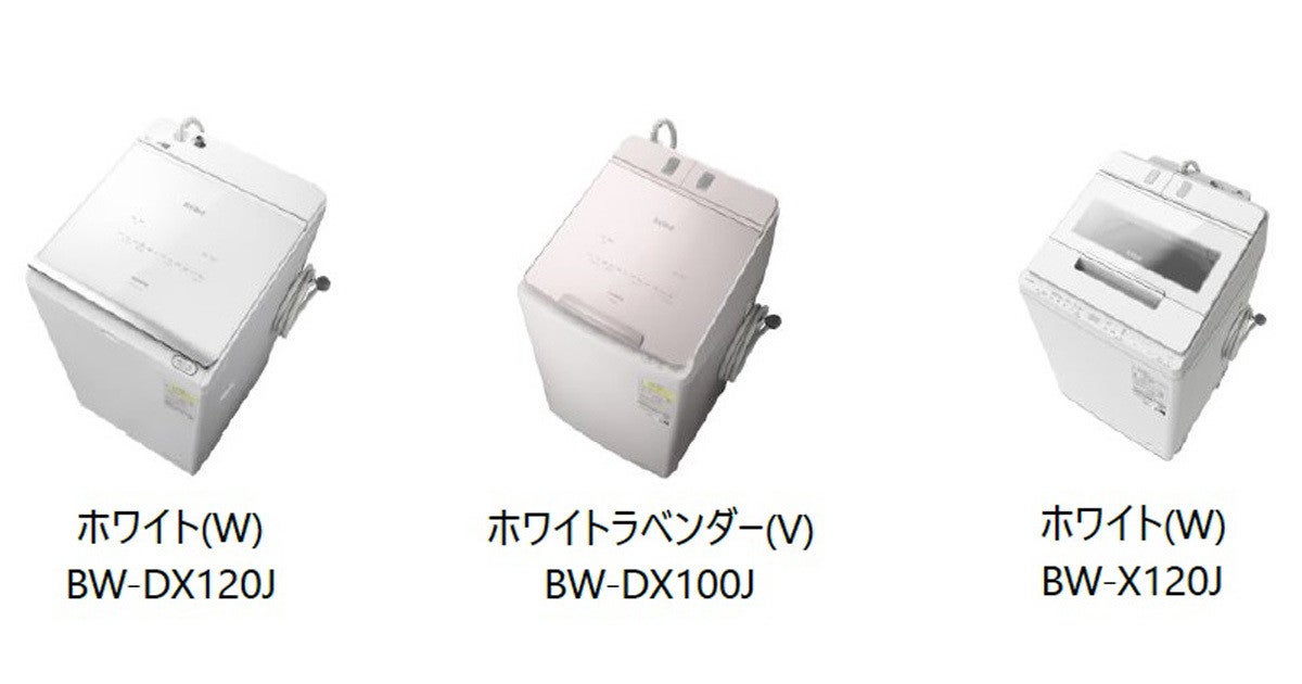 日立、衣類の傷みを低減する縦型洗濯乾燥機「ビートウォッシュ」新 