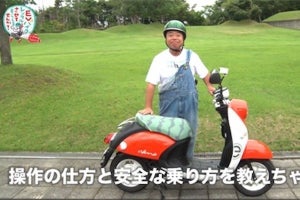スイカヘルメットも被れる！出川哲朗の『充電旅』気分で楽しめる電動バイクレンタル