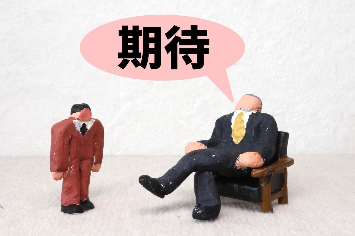 ｢期待に応える｣の使い方･例文