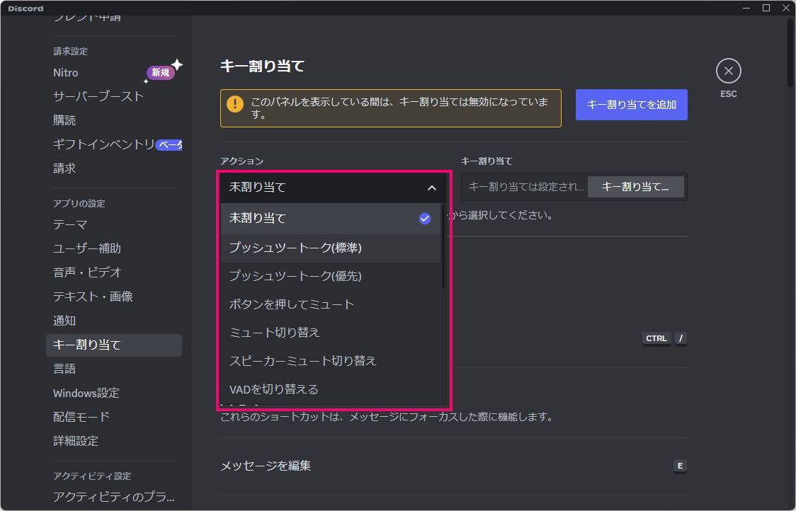 discord スピーカー やり方 コレクション