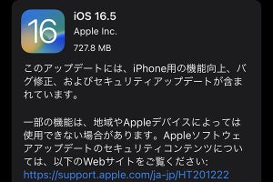 iOS 16.5公開 - Spotlightなど不具合修正、6月のプライド月間に向けた壁紙も