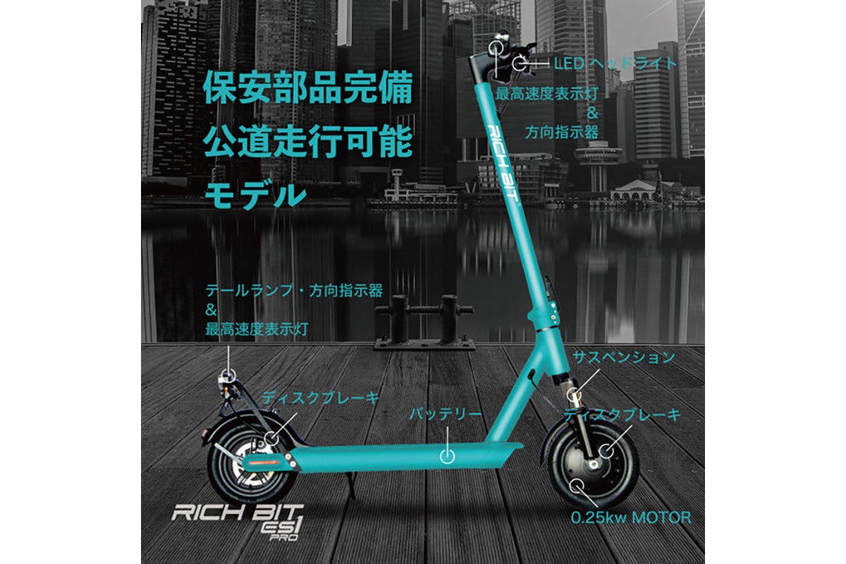 免許不要の改正道路交通法に適合! 特定小型原付モデルの新型電動キック