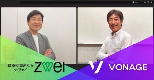 ZWEI、「Vonage Video API」を活用した「独自オンラインお見合いシステム」を開発