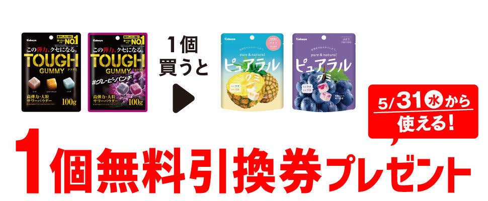 お得】セブン-イレブン、1個買うと無料! 5月24日スタートのプライチを