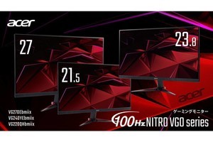 エイサー、「Nitro」からリフレッシュレート100Hz対応のゲーミングモニター3種