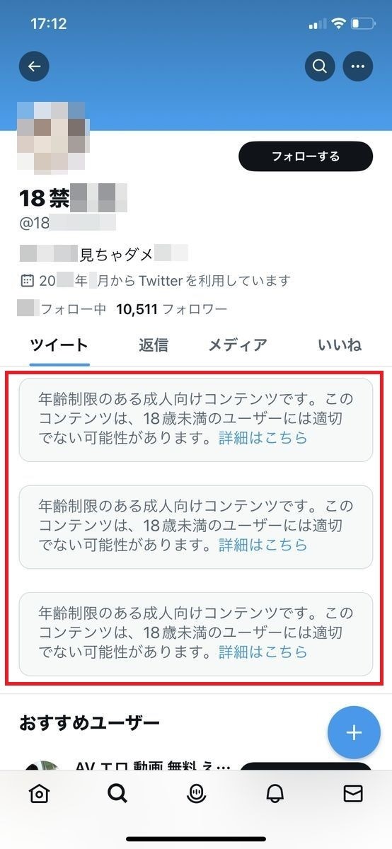 Twitterでは18歳未満に「年齢制限のある成人向けコンテンツ」を警告-2