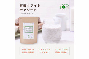 【3名様】「キレイ」と「健康」を叶えるスーパーフード Green Dish有機ホワイトチアシード