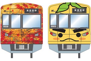 北大阪急行電鉄9000形、増備車3編成「箕面ラッピングトレイン」に