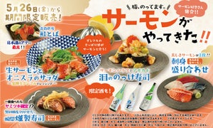 大衆寿司居酒屋「杉玉」、燻製寿司やサラダなど“サーモンづくし”のフェアを開催!