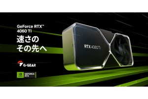 G-GEAR、NVIDIA GeForce RTX 4060 Ti搭載のゲーミングPC