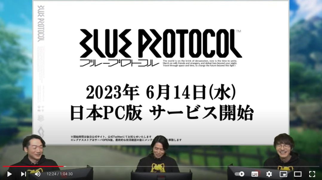 オンラインアクションRPG「ブループロトコル」、PC版6月14日リリース決定！ ネット「きたあああ」「4年待ったぞ」