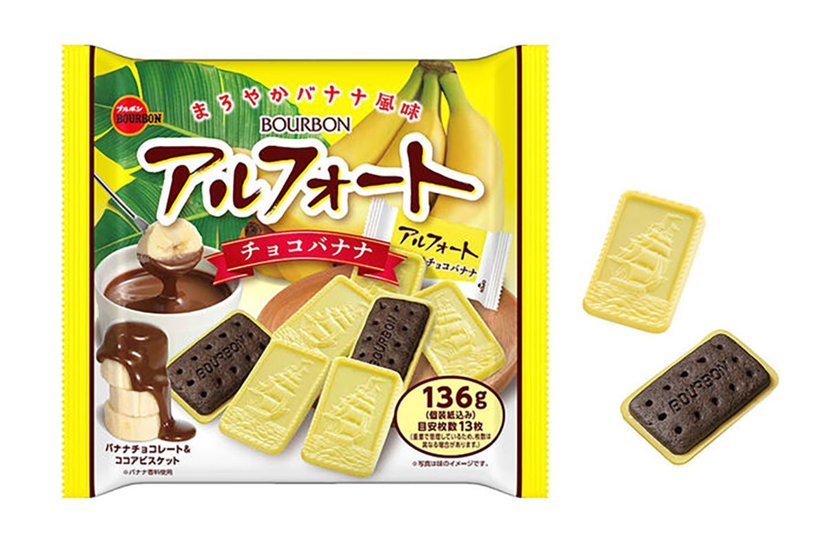 アルフォート リッチミルクチョコ 2袋セット - 魚介類(加工食品)