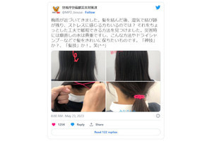 警視庁「髪を結んだ後に癖がつかない方法」ツイートが話題 - ネット「美容垢と思ったらまさか警視庁」