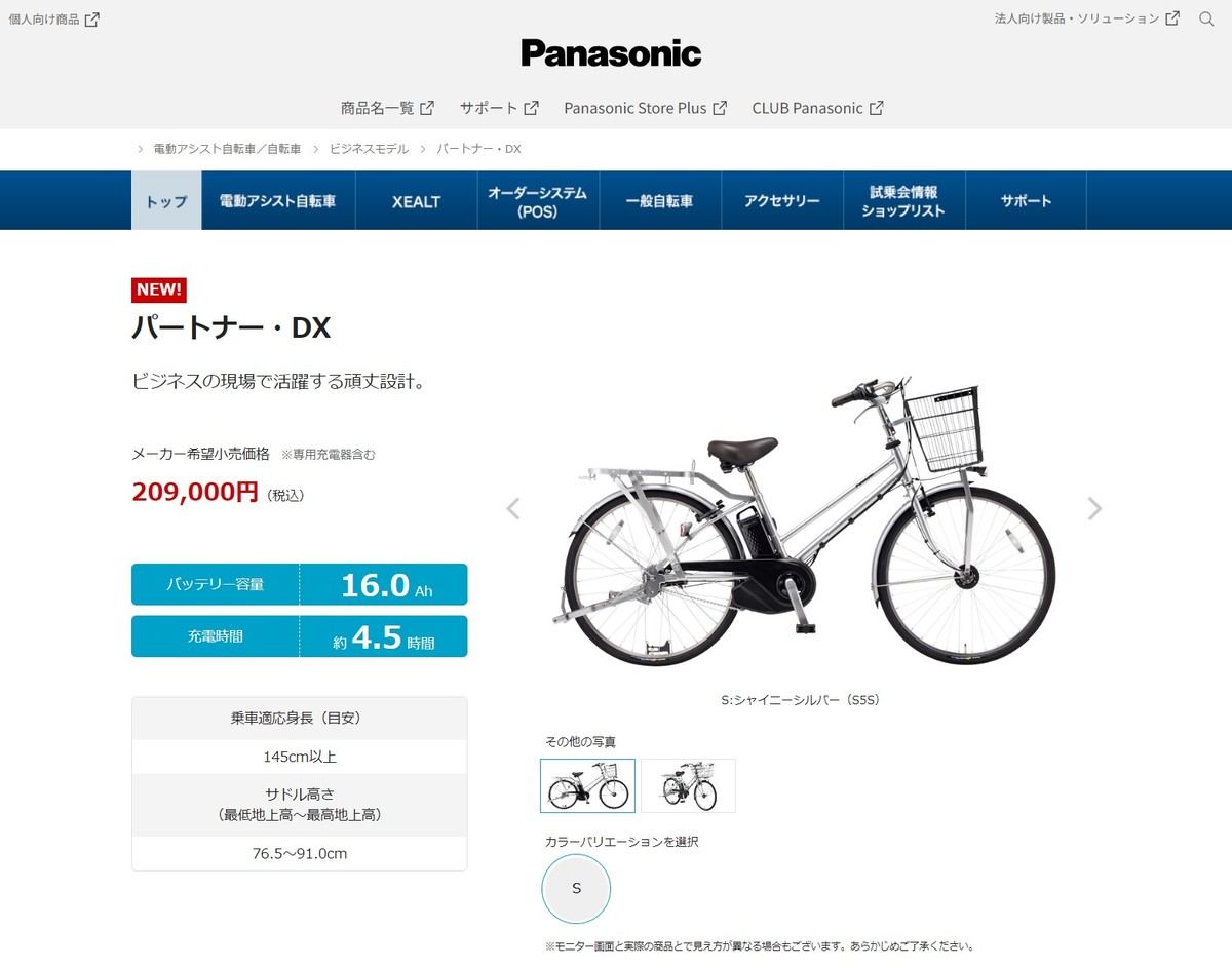 パナソニック、仕事利用に適した電動アシスト自転車の2023年夏モデル