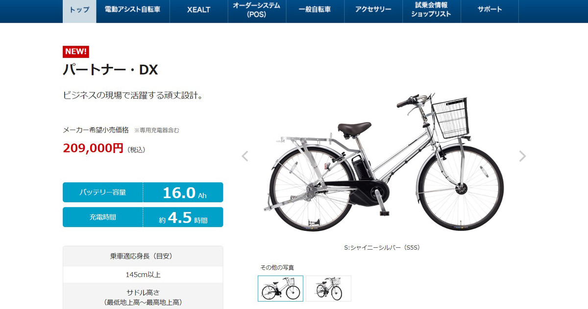 パナソニック、仕事利用に適した電動アシスト自転車の2023年夏モデル | マイナビニュース