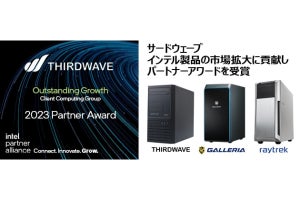 サードウェーブが『2023 Intel Partner Award』でGrowth部門を受賞、記念モデルを8機種発売