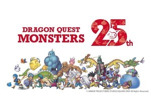 今年は「ドラクエモンスターズ」25周年！　Nintendo Switchソフトを開発中