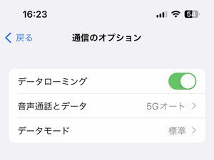 久しぶりの海外出張、手軽&安価にiPhoneを使う方法は? - いまさら聞けないiPhoneのなぜ