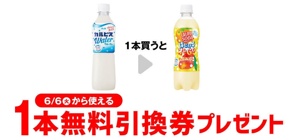 お得】セブン-イレブン、1個買うと無料! 5月30日スタートのプライチをチェック - 「カルピスソーダ はじけるオレGO」などがもらえる | マイ ナビニュース