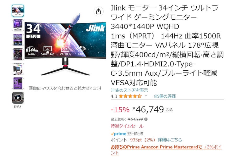 Jlink 34インチd34qr4k ゲーミングモニター3440×1440 - ディスプレイ