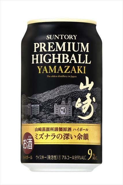 サントリーウイスキー100周年記念第2弾、「山崎」のハイボール缶登場