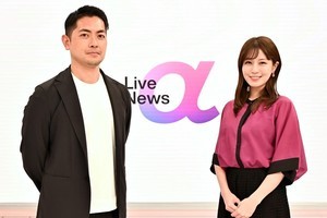 『Live News α』報道マンの常識を覆し、独自スタイル確立「揚げ足をとるだけのニュースはやらない」