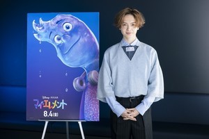 キスマイ玉森裕太、ピクサー声優に!『マイ・エレメント』で“水”の青年役「ワクワクした」