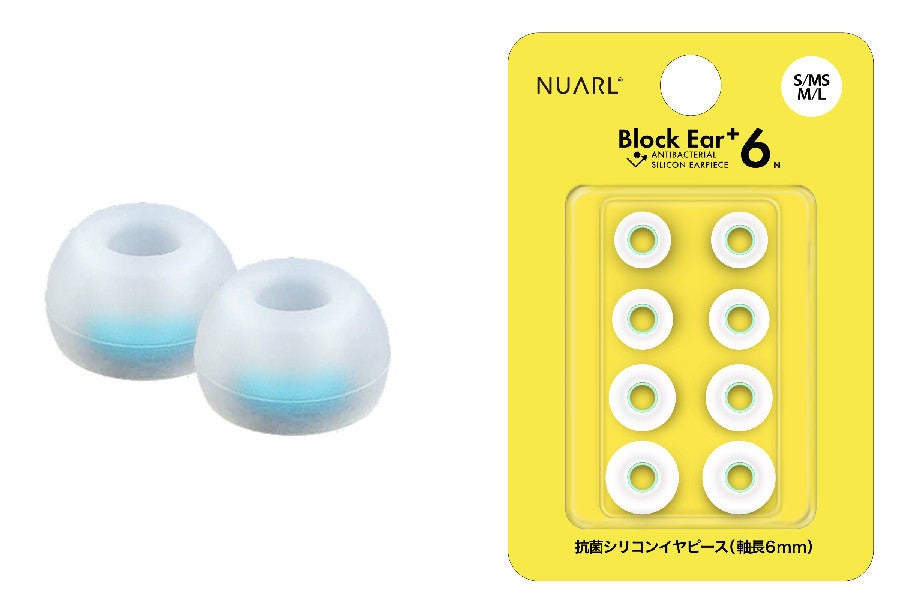 NUARL Block Ear 7 抗菌シリコンイヤーピース S／MS／M／L x 各1ペア