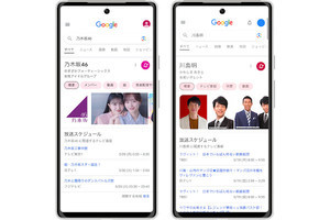 Google、タレント名で直近の出演番組を探せる「TV放送スケジュール」