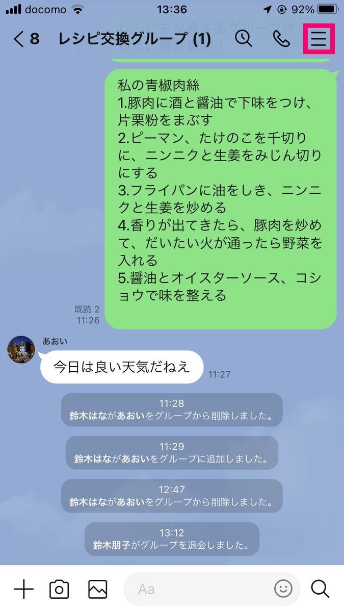 LINEグループを自分から退会する方法-1