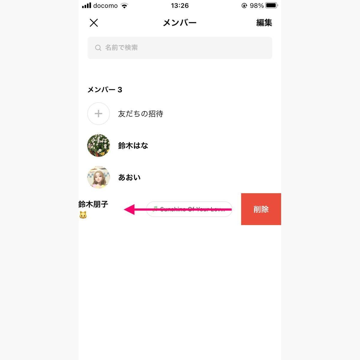 LINEグループからメンバー全員を退会させる方法-3 iPhone