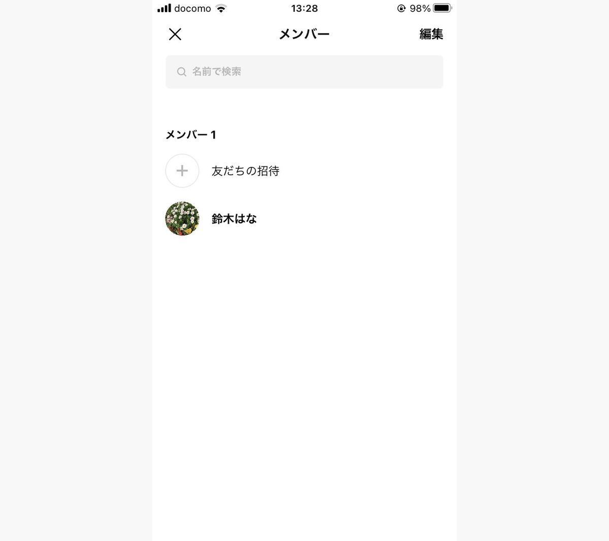 LINEグループからメンバー全員を退会させる方法-5