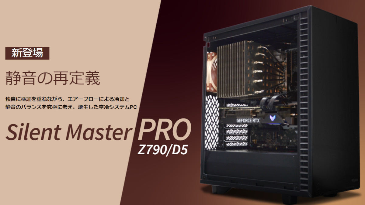 Silent-Master PRO Z790/D5