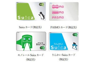 記名式Suica／PASMOカードも販売中止に、8月2日から - 定期券は継続