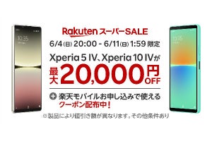 楽天モバイル、「Xperia 10 IV」「Xperia 5 IV」を1週間限定で割引 - 最大2万円引き
