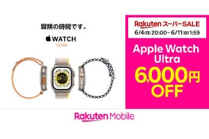 楽天モバイル公式 楽天市場店で「Apple Watch Ultra」が6,000円引き、6月4日から
