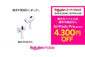 楽天モバイル公式 楽天市場店で「AirPods Pro（第2世代）」が4,300円