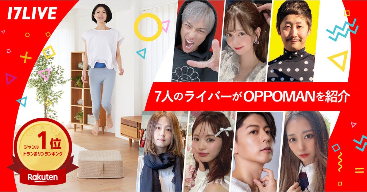 値段交渉受 OPPOMAN 室内用トランポリン | artfive.co.jp