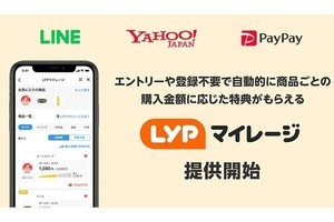 「LYPマイレージ」の魅力と注意点　対象商品を普通に買い続けることでPayPayポイントをゲット